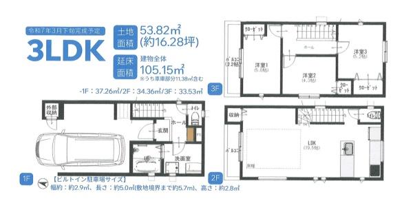 藤沢市湘南台3丁目　新築1号棟　全2棟