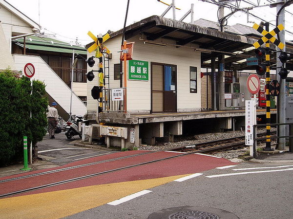 鎌倉市腰越3丁目の土地(腰越駅(江ノ電江ノ島電鉄線))