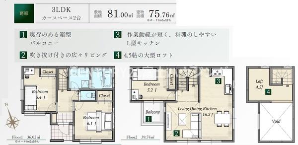 藤沢市葛原　新築戸建