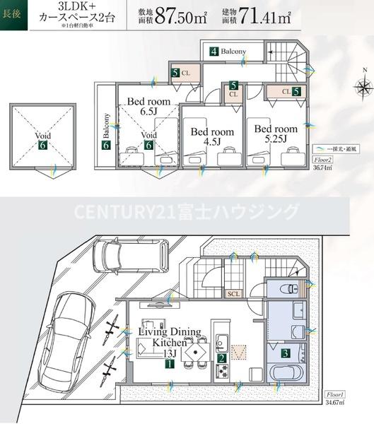 藤沢市長後　新築戸建