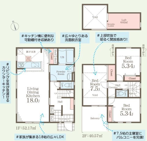 藤沢市辻堂太平台1丁目　新築3号棟　全3棟