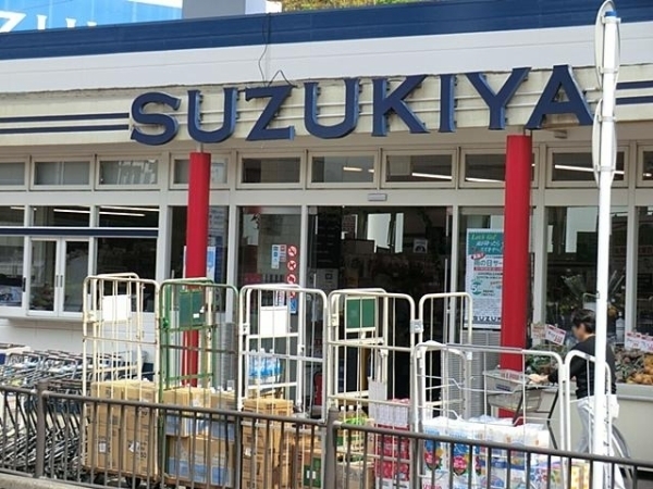 鎌倉市鎌倉山3丁目の土地(スーパーマーケットスズキヤ西鎌倉店)