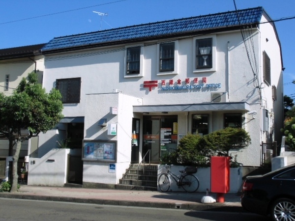 鎌倉市鎌倉山3丁目の土地(西鎌倉郵便局)