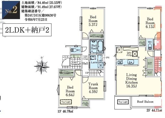 藤沢市善行107　新築2号棟　全4区画