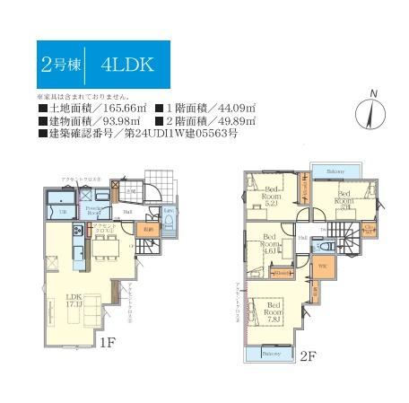 鎌倉市笛田4期　新築2号棟　全2棟