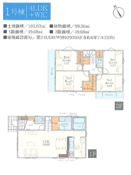 茅ヶ崎市室田2期　新築1号棟　全3棟