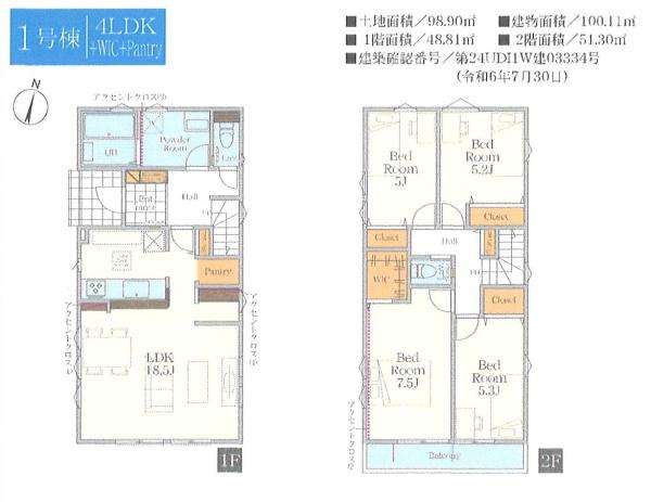 茅ヶ崎市室田3期　新築1号棟　全2棟