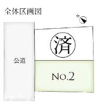 藤沢市片瀬山3　2号棟(未入居)　全2棟