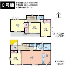 藤沢市大庭5450番　新築C号棟　全4区画