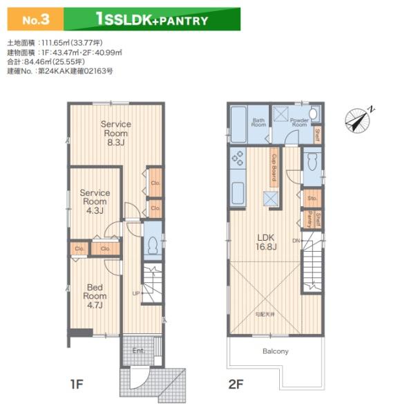藤沢市辻堂太平台2丁目　新築3号棟　全5棟