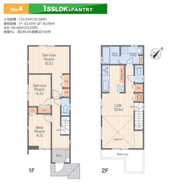 藤沢市辻堂太平台2丁目　新築4号棟　全5棟