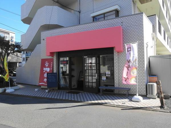 マイキャッスル辻堂東海岸(湘南や)