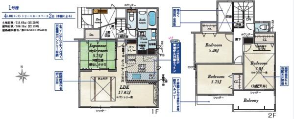 茅ヶ崎市西久保　新築1号棟　全1棟