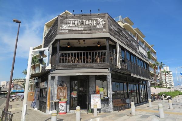 クリオ片瀬江の島壱番館(アロハテーブル)