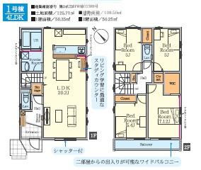 藤沢市長後1期　新築1号棟　全2棟