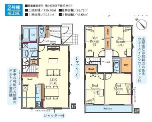 藤沢市長後1期　新築2号棟　全2棟