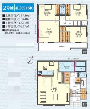 藤沢市立石2期　新築2号棟　全3棟