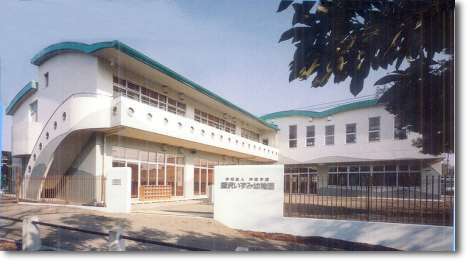 藤沢市立石2期 新築2号棟 全3棟(藤沢いずみ幼稚園)