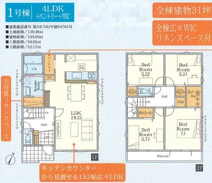 藤沢市西俣野2期　新築1号棟　全2棟