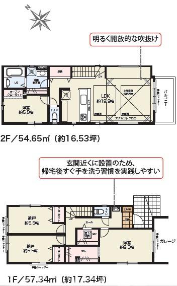 茅ヶ崎市西久保1期　新築1号棟　全3棟
