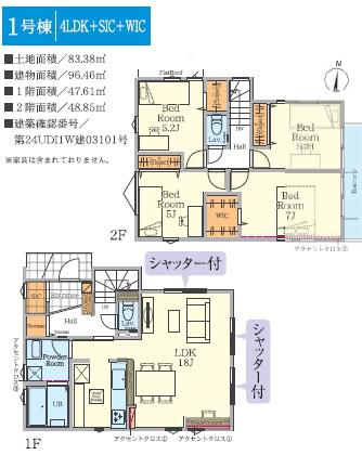 藤沢市城南1期　新築1号棟　全3棟