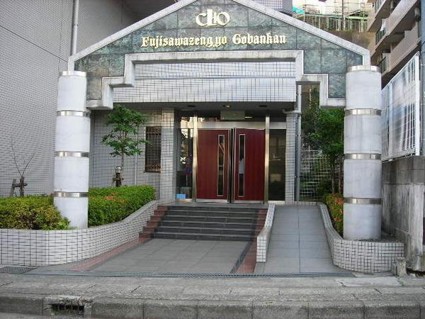 クリオ藤沢善行伍番館