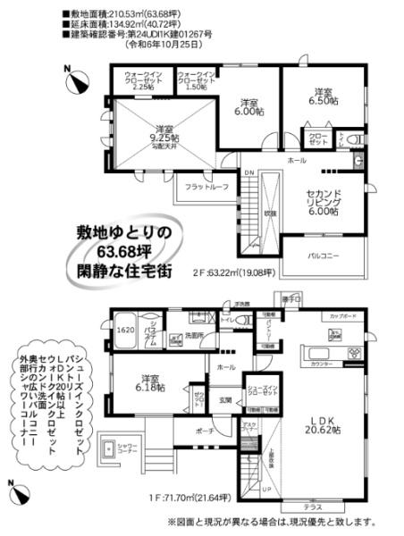 鎌倉市稲村ガ崎5丁目　新築戸建