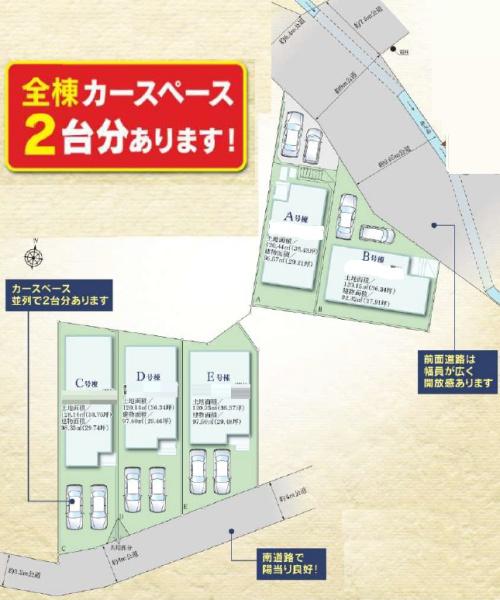 藤沢市高倉2231番　新築C号棟　全5棟