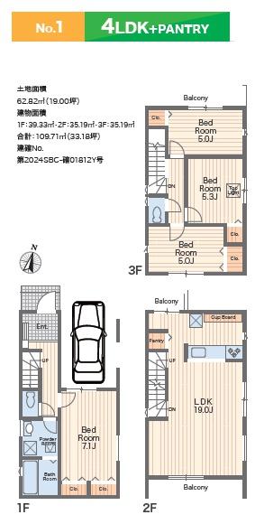 藤沢市湘南台5丁目　新築1号棟　全3棟
