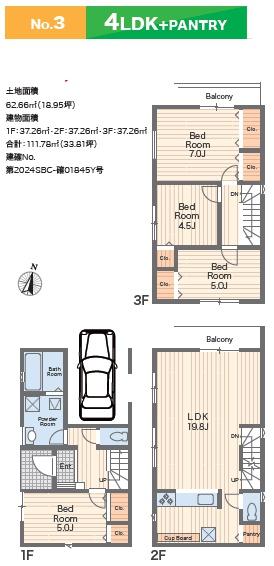 藤沢市湘南台5丁目　新築3号棟　全3棟