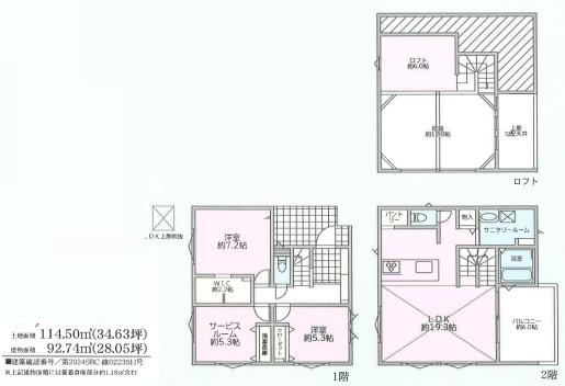 藤沢市本藤沢3丁目　新築戸建