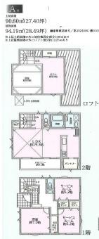 藤沢市城南5丁目2　新築A号棟　全2棟