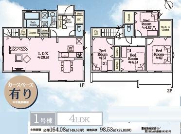 藤沢市本藤沢1丁目　新築1号棟　全1棟