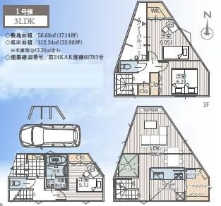 藤沢市川名1丁目2　新築1号棟　全6区画