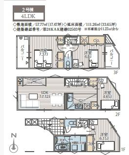 藤沢市川名1丁目2　新築2号棟　全6区画