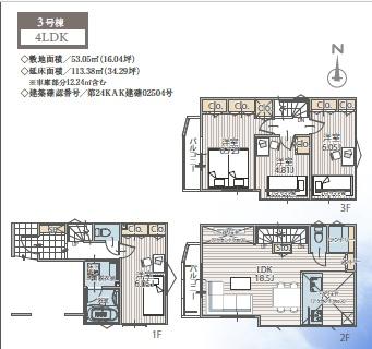 藤沢市川名1丁目2　新築3号棟　全6区画