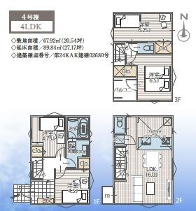 藤沢市川名1丁目2　新築4号棟　全6区画