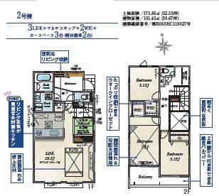 藤沢市遠藤　新築2号棟　全2棟