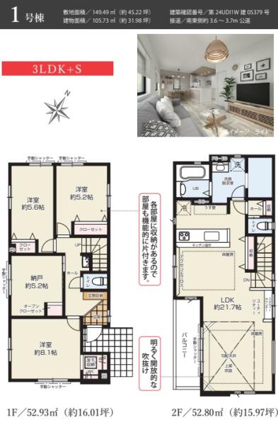 鎌倉市腰越5期　新築1号棟　全2棟