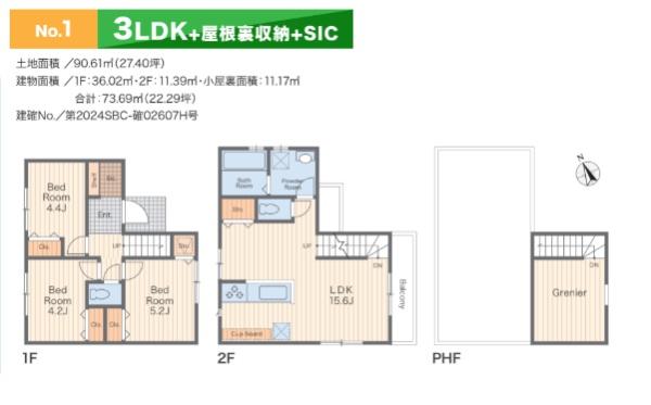 戸塚区東俣野町1期　新築1号棟　全1棟