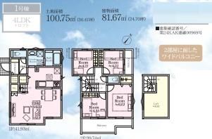 藤沢市鵠沼藤が谷4丁目　新築1号棟　全3区画