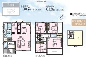 藤沢市鵠沼藤が谷4丁目　新築2号棟　全3区画