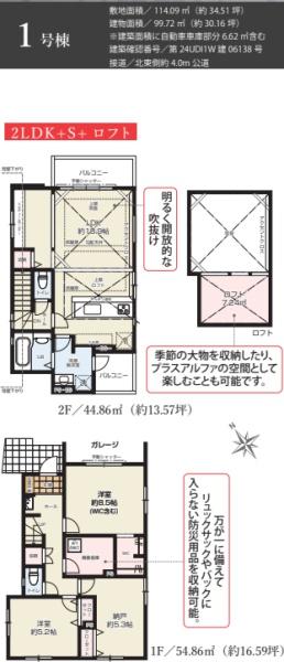 藤沢市本鵠沼6期　新築1号棟　全3棟