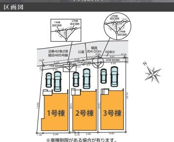 藤沢市本鵠沼6期　新築1号棟　全3棟