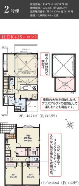 藤沢市本鵠沼6期　新築2号棟　全3棟