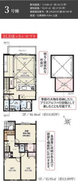 藤沢市本鵠沼6期　新築3号棟　全3棟
