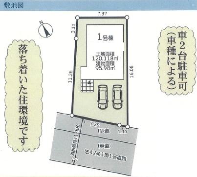 藤沢市遠藤　新築1号棟　全1棟