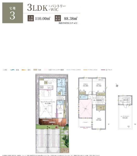 藤沢市本鵠沼4丁目　新築3号棟　全3棟