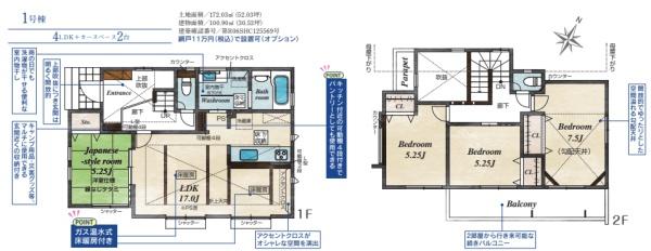 鎌倉市津西2丁目　新築1号棟　全1棟