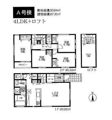 鎌倉市大船　新築A号棟　全2棟